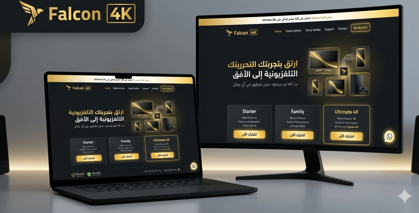 محتوى اشتراك فالكون IPTV من Falcon iptv Pro