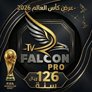 اشتراك فالكون |FALCON IPTV PRO